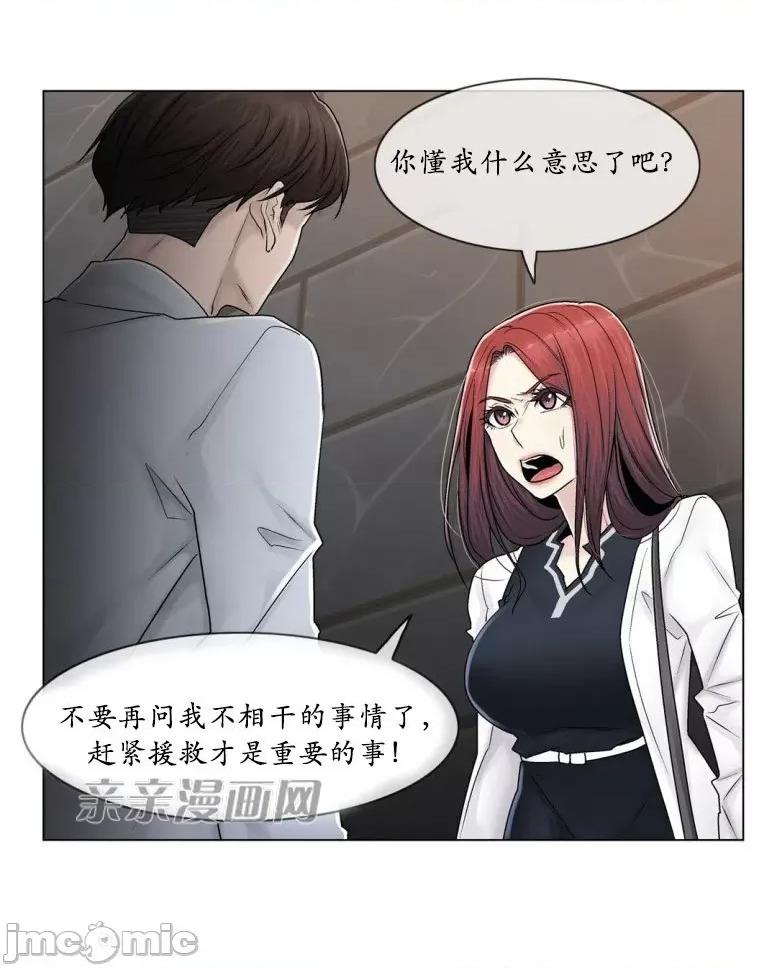 神秘女 神秘女-第81话 第24页