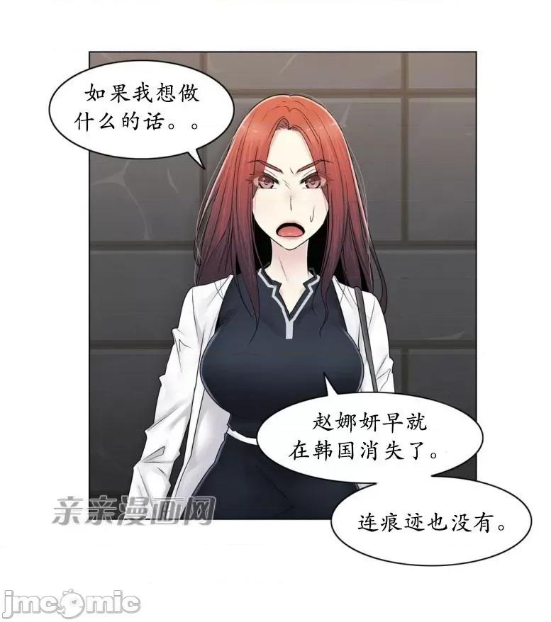 神秘女 神秘女-第81话 第25页