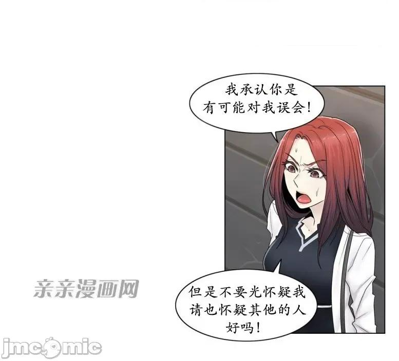 神秘女 神秘女-第81话 第26页