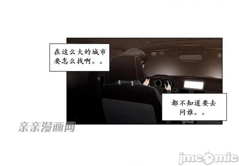 神秘女 神秘女-第81话 第34页