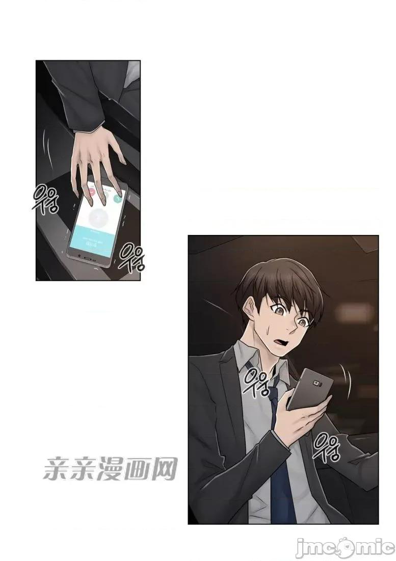 神秘女 神秘女-第81话 第35页