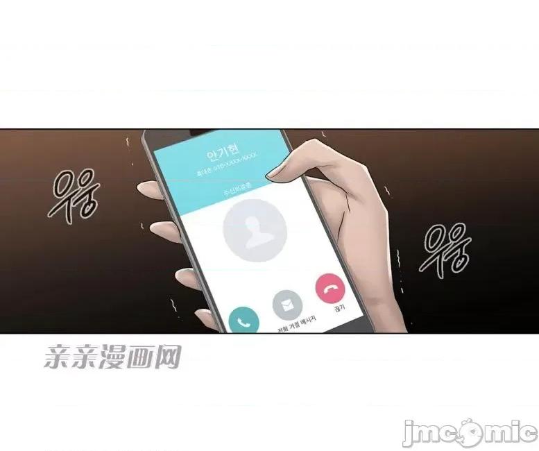 神秘女 神秘女-第81话 第36页