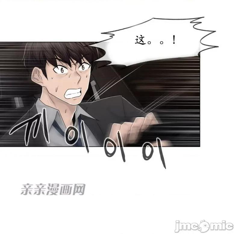 神秘女 神秘女-第81话 第40页