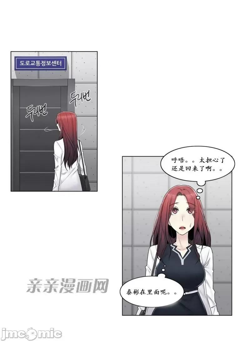 神秘女 神秘女-第81话 第43页