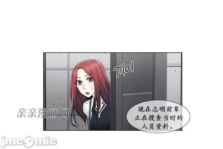 神秘女 神秘女-第81话 第44页