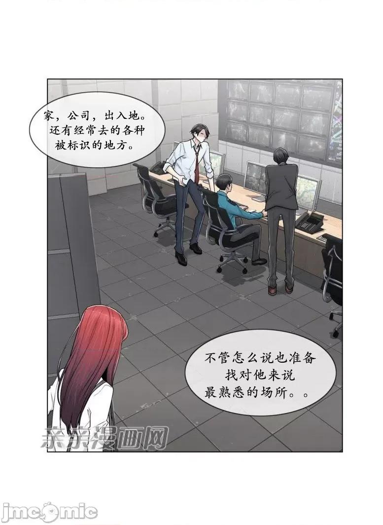 神秘女 神秘女-第81话 第45页