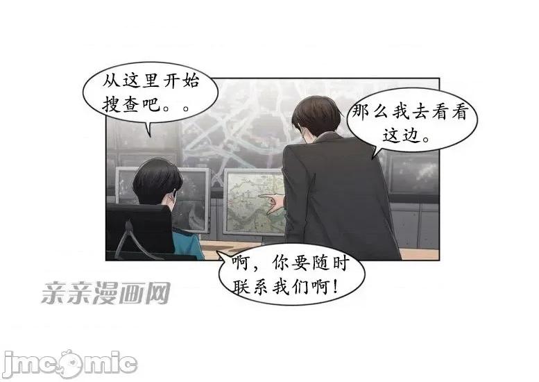 神秘女 神秘女-第81话 第46页
