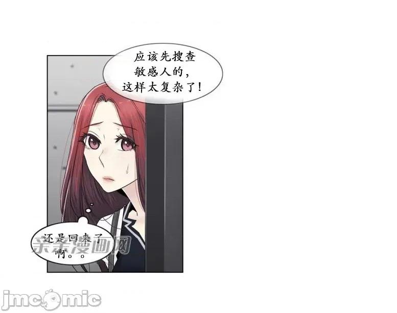 神秘女 神秘女-第81话 第47页