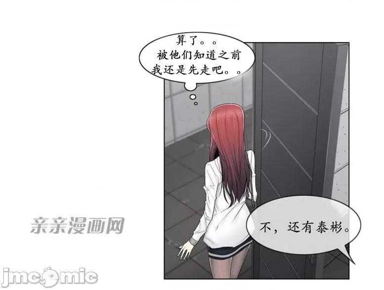 神秘女 神秘女-第81话 第48页