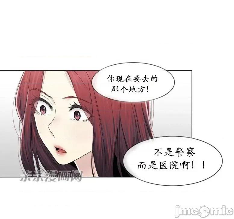 神秘女 神秘女-第81话 第49页