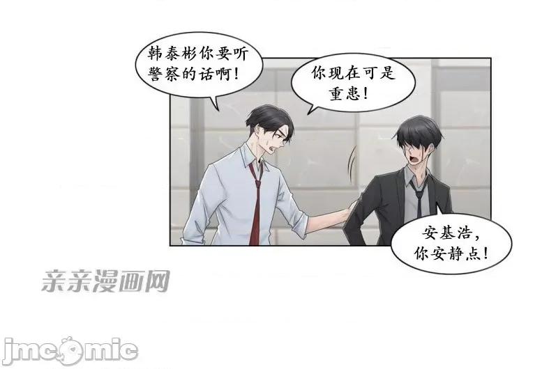 神秘女 神秘女-第81话 第52页