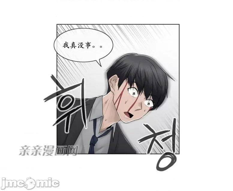 神秘女 神秘女-第81话 第53页