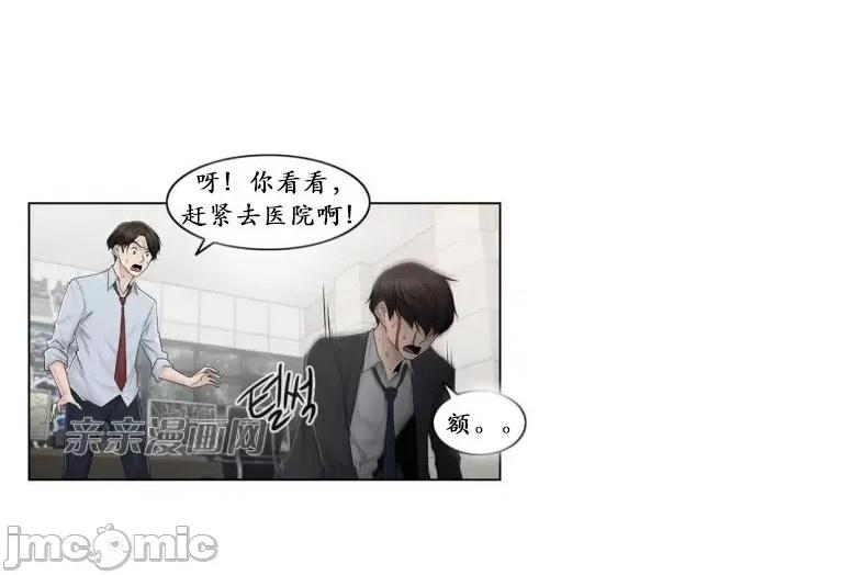 神秘女 神秘女-第81话 第54页