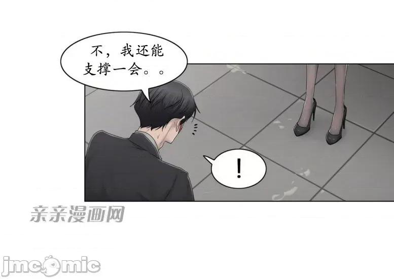 神秘女 神秘女-第81话 第55页