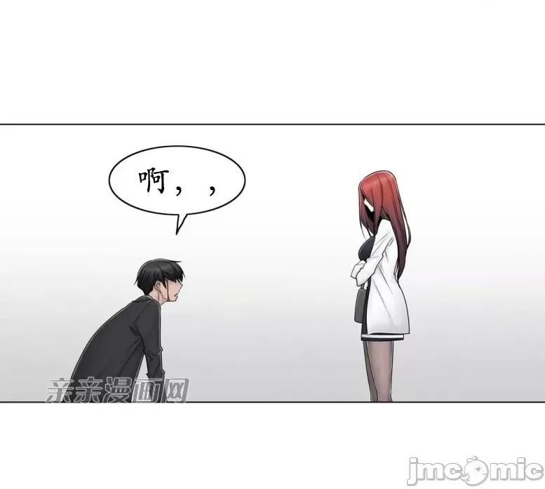 神秘女 神秘女-第81话 第56页