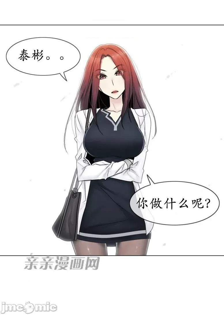 神秘女 神秘女-第81话 第57页