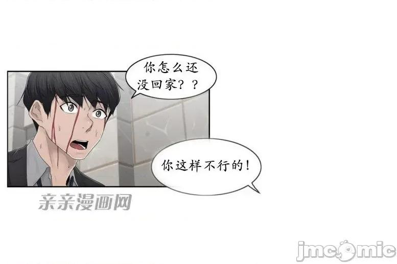 神秘女 神秘女-第82话 第3页