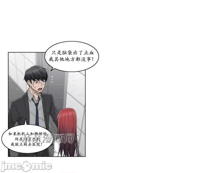 神秘女 神秘女-第82话 第7页
