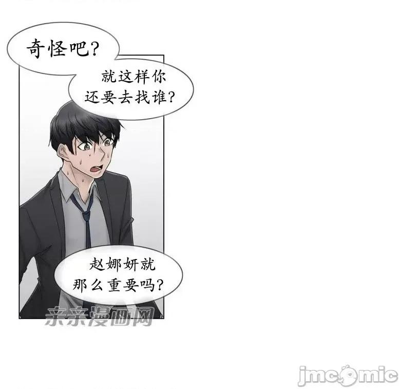 神秘女 神秘女-第82话 第10页