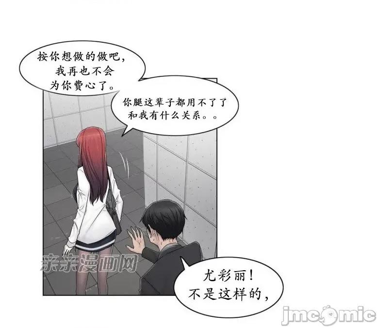 神秘女 神秘女-第82话 第13页
