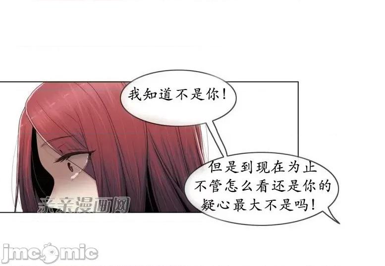 神秘女 神秘女-第82话 第15页