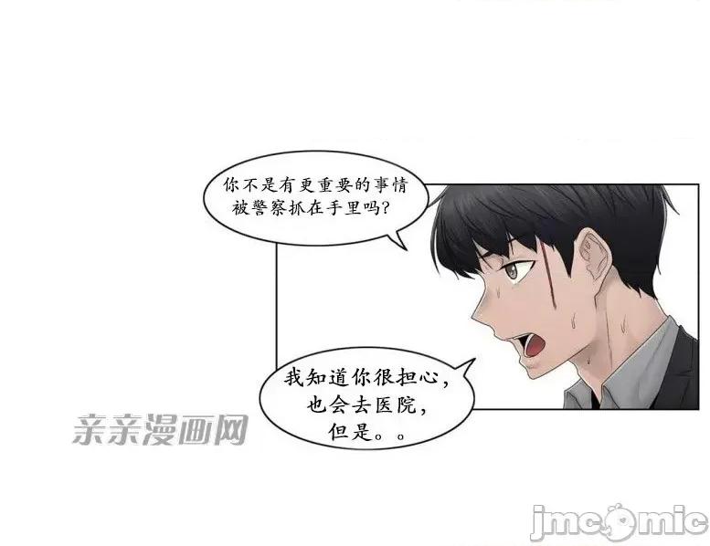 神秘女 神秘女-第82话 第17页