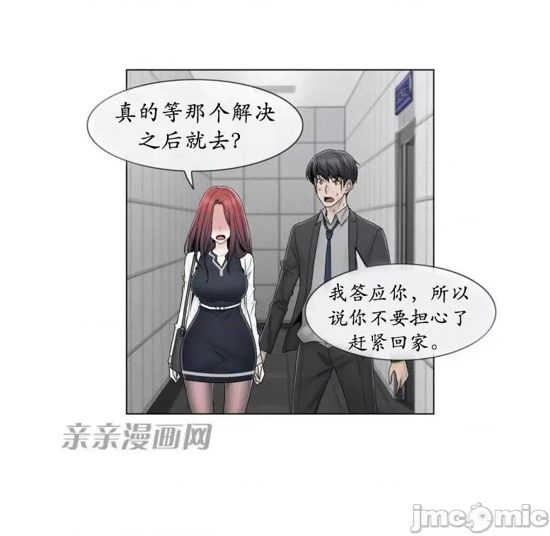 神秘女 神秘女-第82话 第21页
