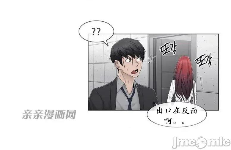 神秘女 神秘女-第82话 第22页
