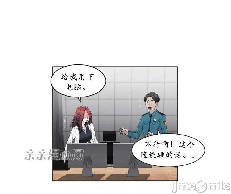 神秘女 神秘女-第82话 第25页