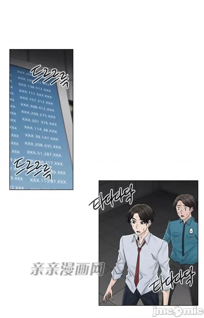 神秘女 神秘女-第82话 第29页