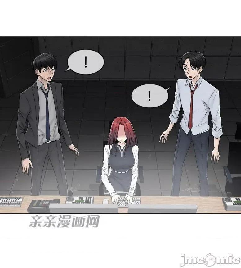 神秘女 神秘女-第82话 第39页
