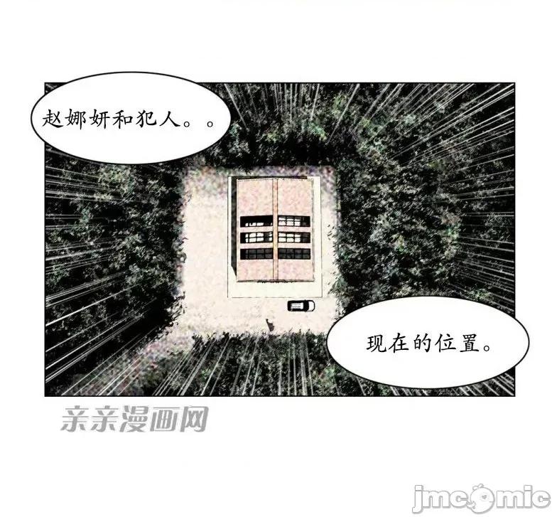 神秘女 神秘女-第82话 第42页
