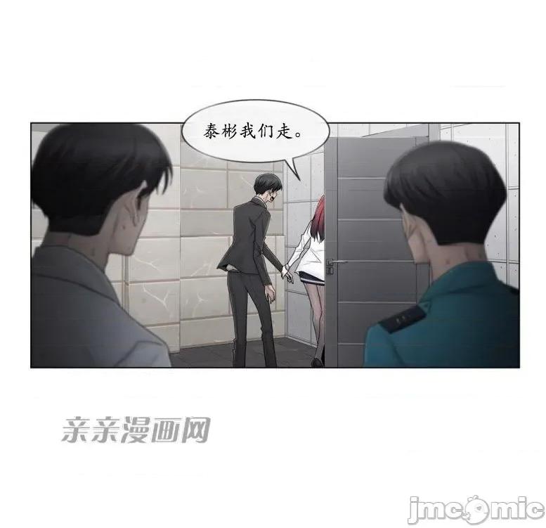 神秘女 神秘女-第82话 第46页