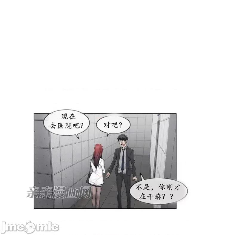 神秘女 神秘女-第82话 第47页