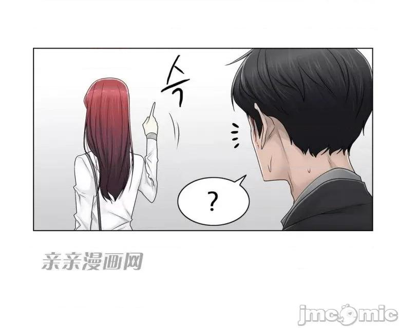 神秘女 神秘女-第82话 第50页