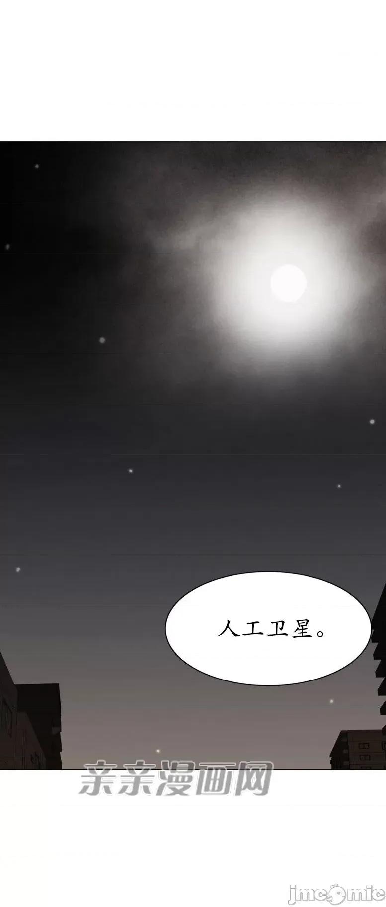 神秘女 神秘女-第82话 第51页