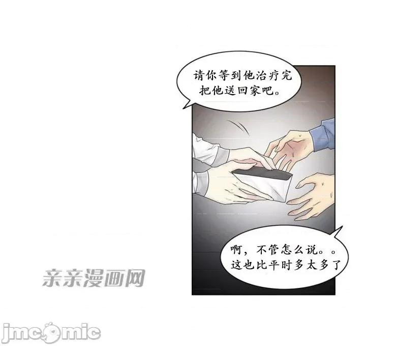 神秘女 神秘女-第82话 第55页