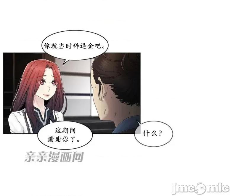 神秘女 神秘女-第82话 第56页