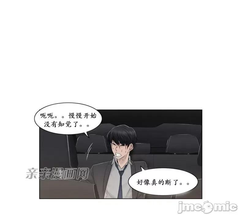 神秘女 神秘女-第82话 第58页