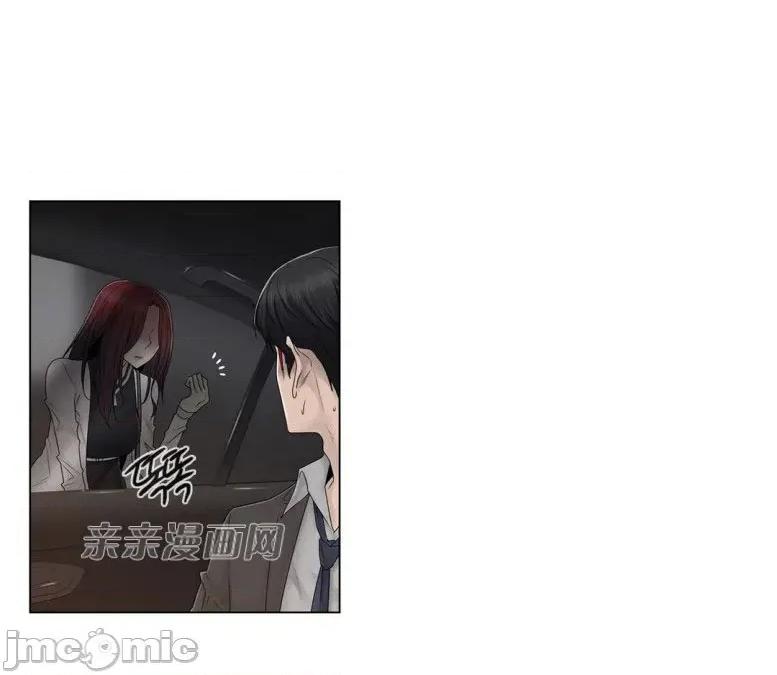 神秘女 神秘女-第82话 第59页