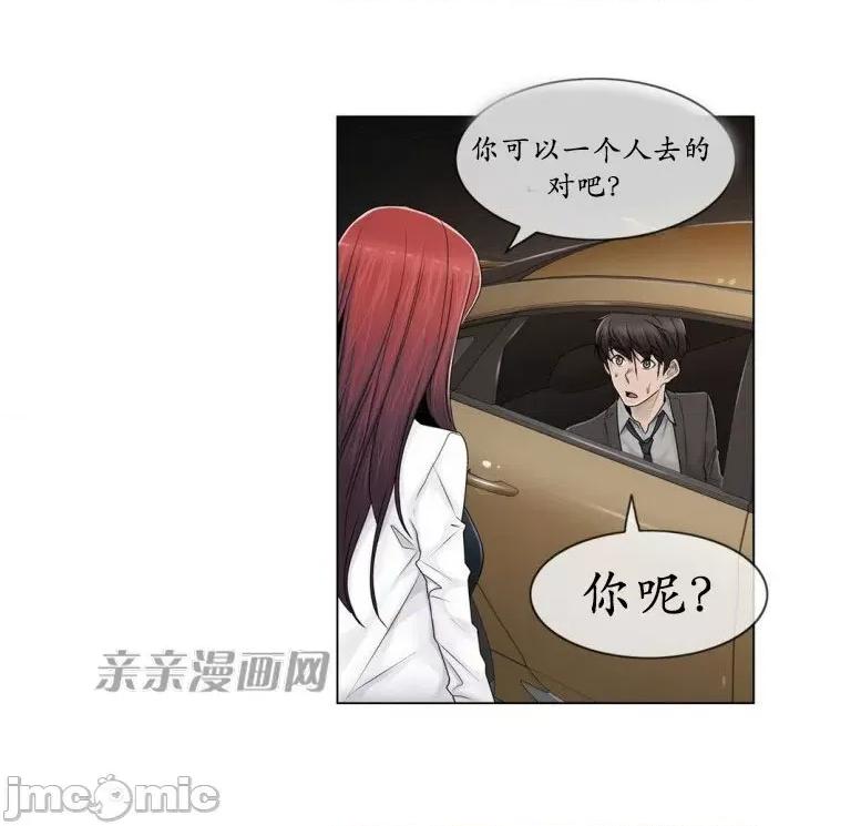 神秘女 神秘女-第82话 第60页