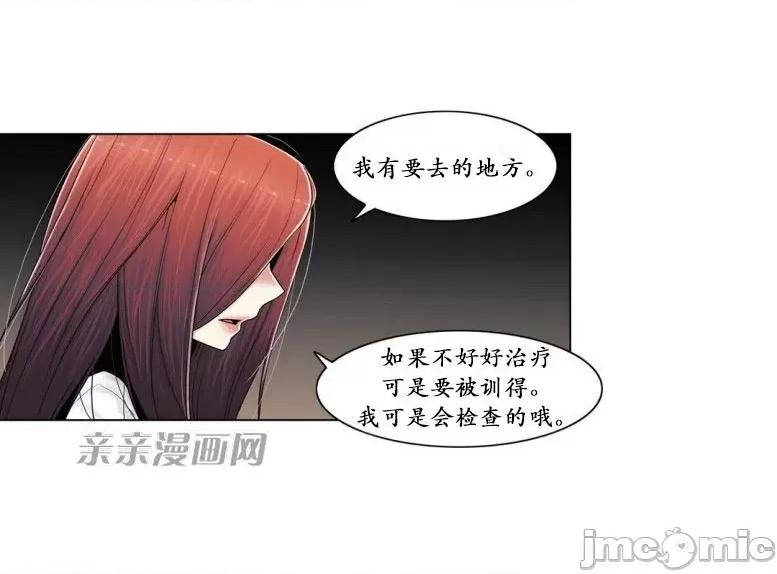 神秘女 神秘女-第82话 第61页