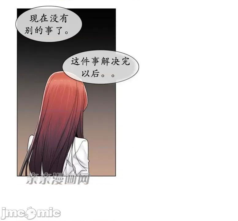 神秘女 神秘女-第82话 第64页