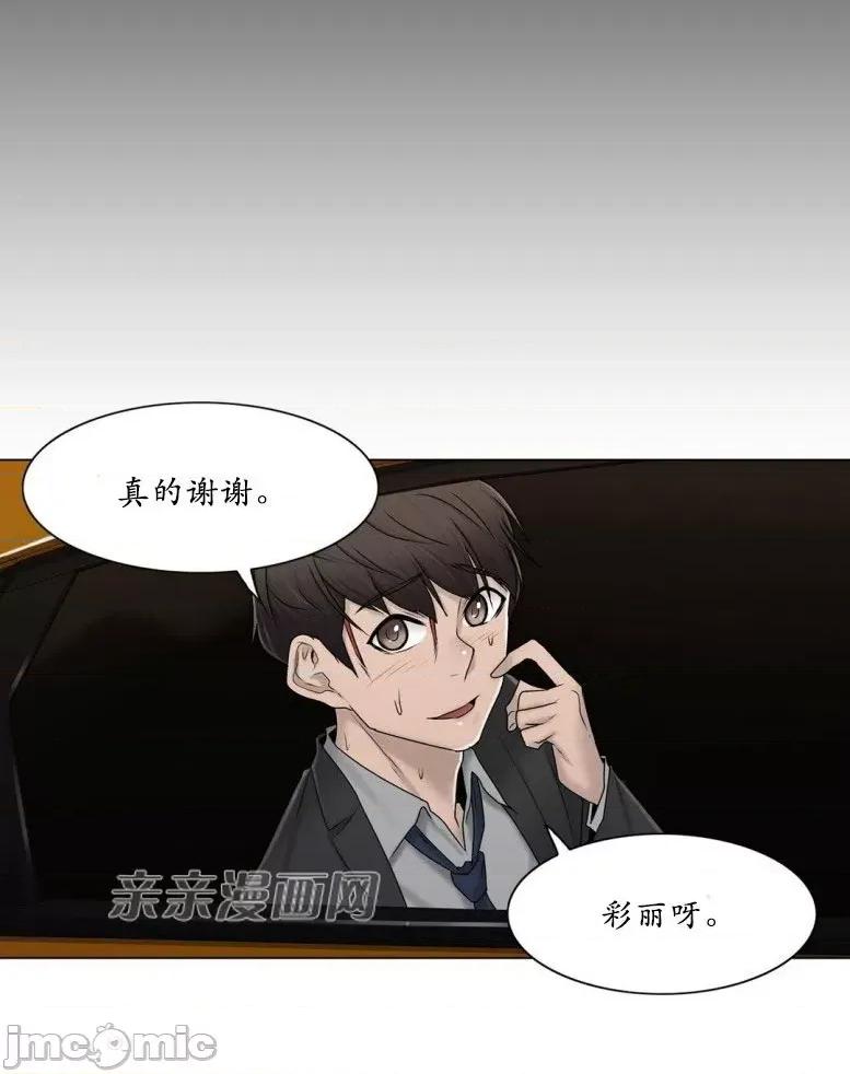神秘女 神秘女-第82话 第67页