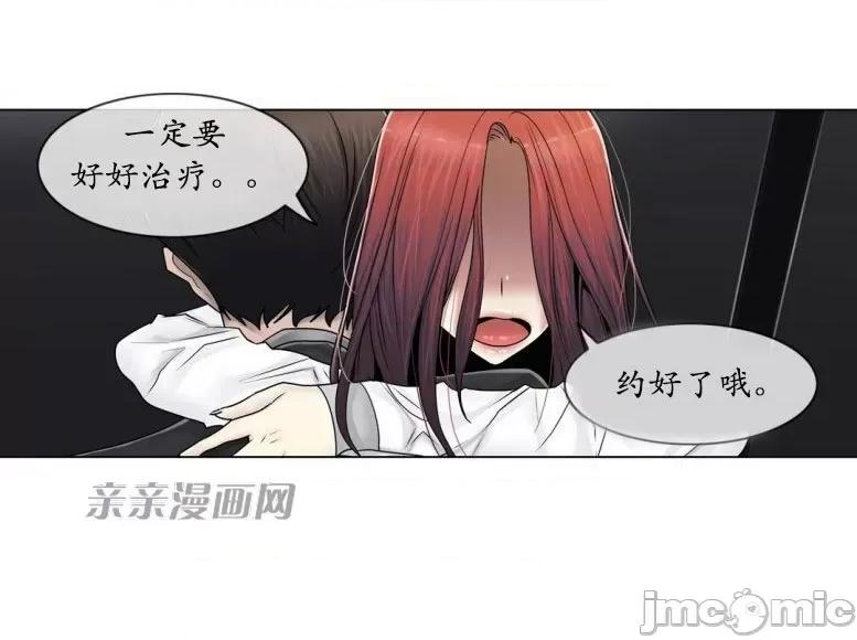 神秘女 神秘女-第82话 第69页