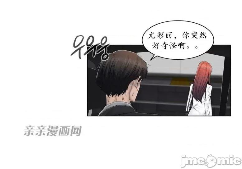 神秘女 神秘女-第82话 第71页