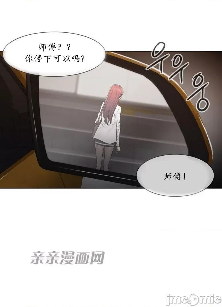 神秘女 神秘女-第82话 第75页