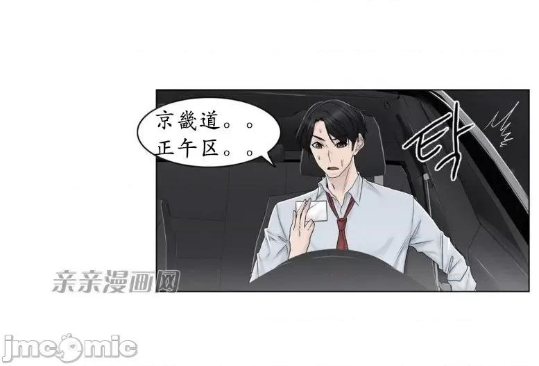 神秘女 神秘女-第82话 第77页
