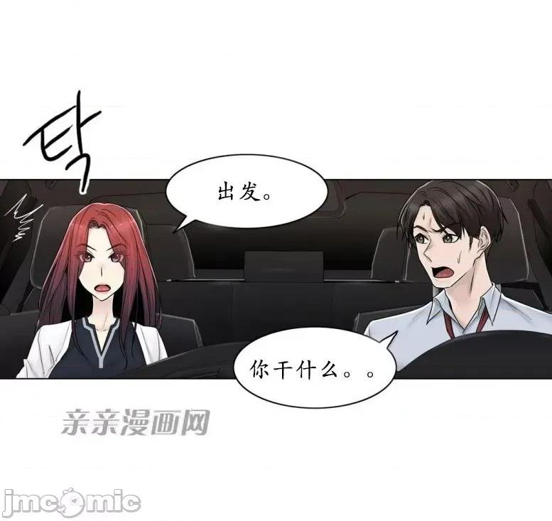 神秘女 神秘女-第82话 第78页
