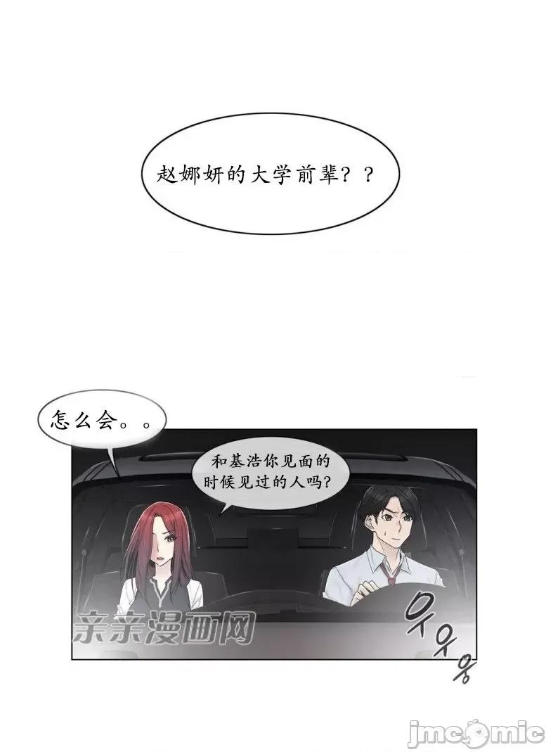 神秘女 神秘女-第83话 第4页